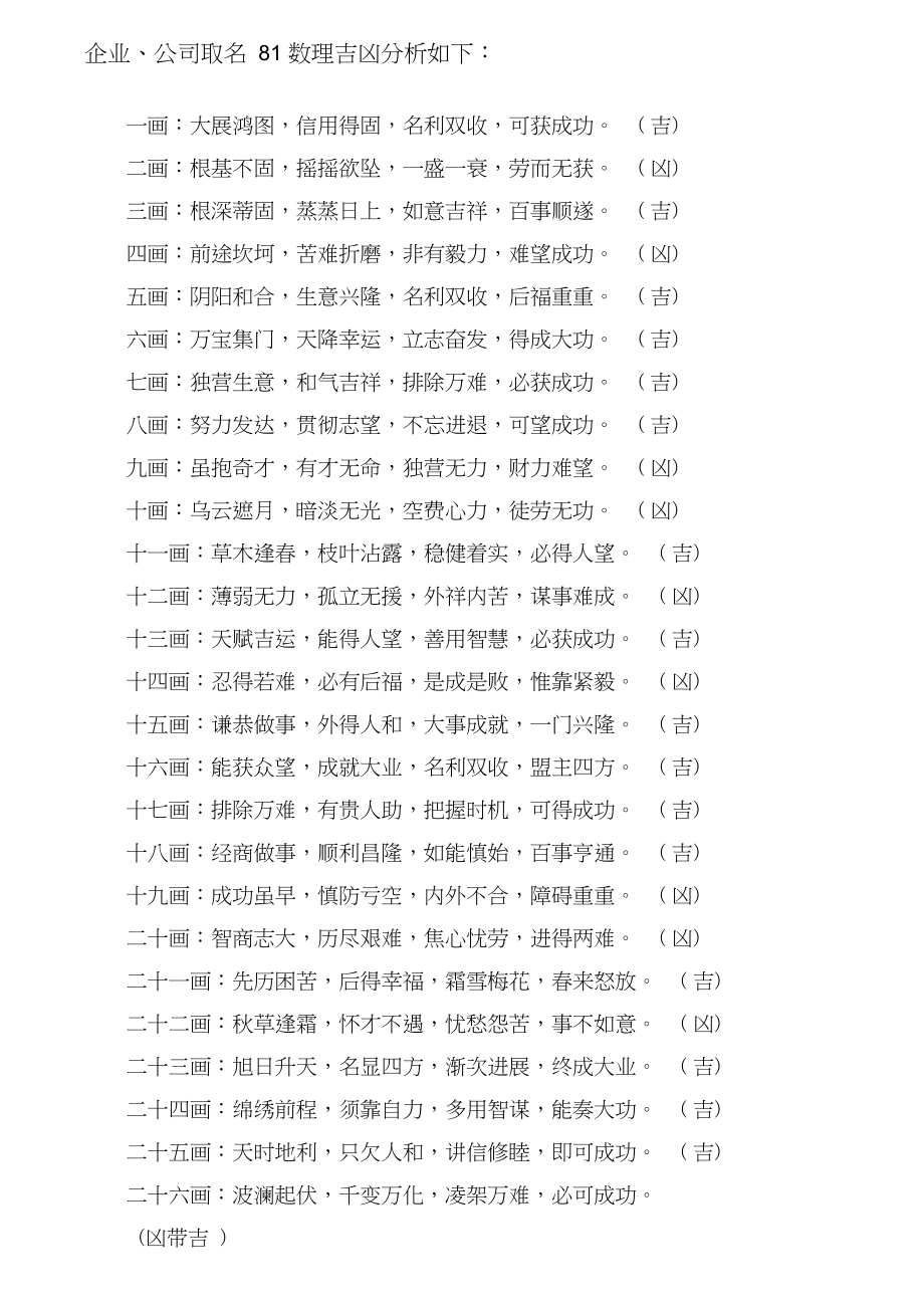 生辰八字测名字免费卜易居