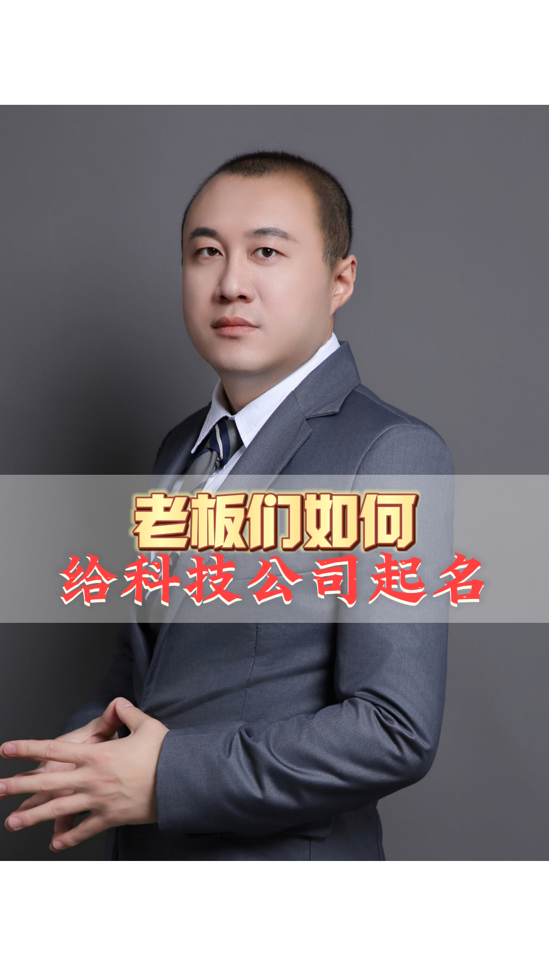 老板取名