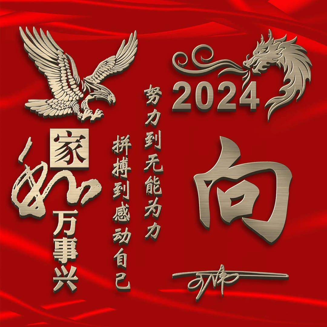 2024爆火姓氏