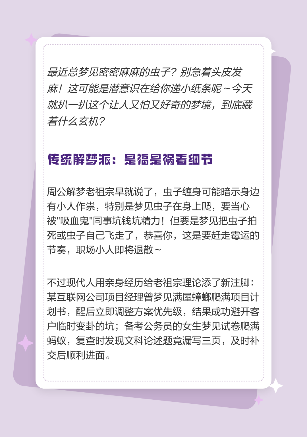 免费周公解梦查询指南 免费周公解梦查询指南