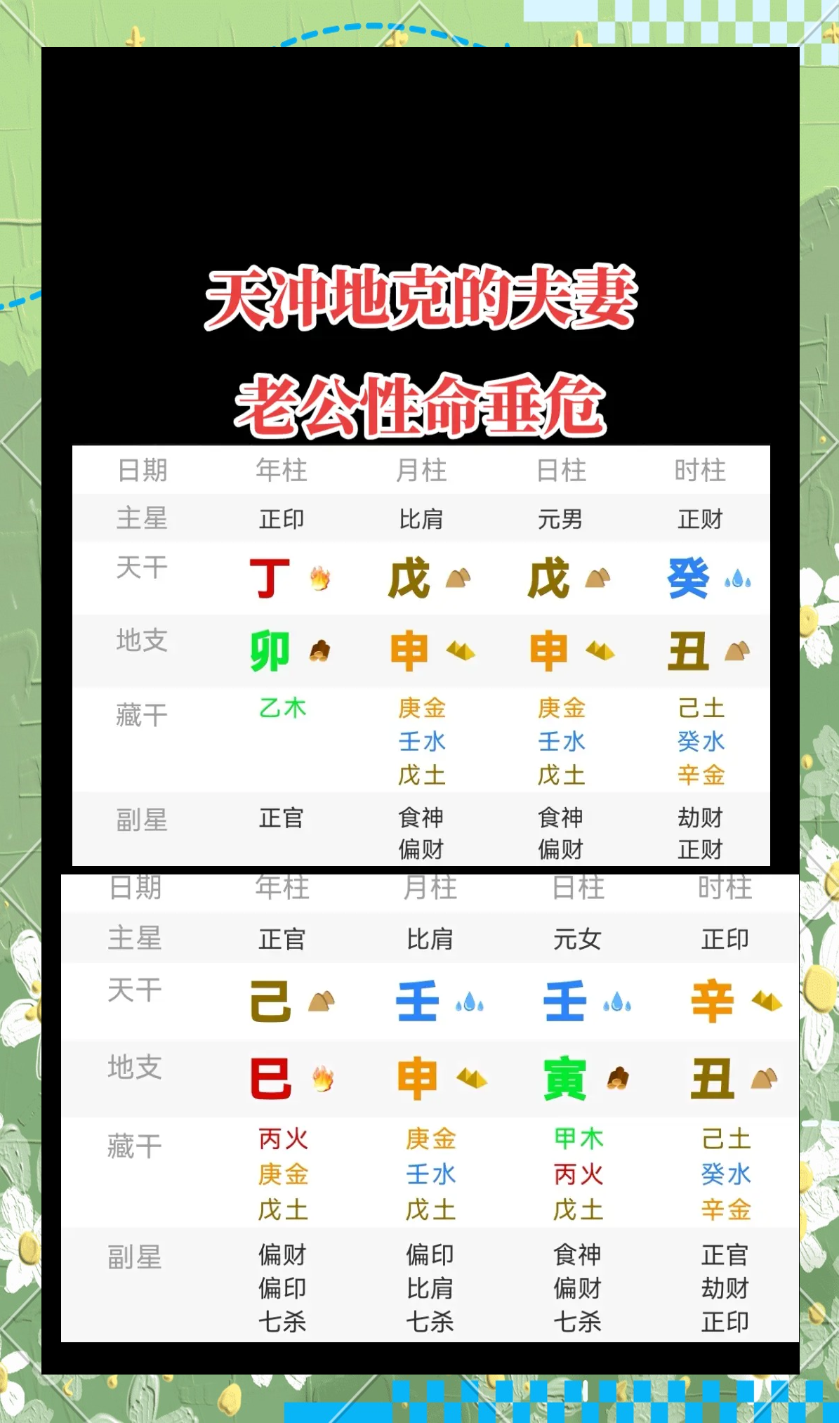 免费查生辰八字前世故事