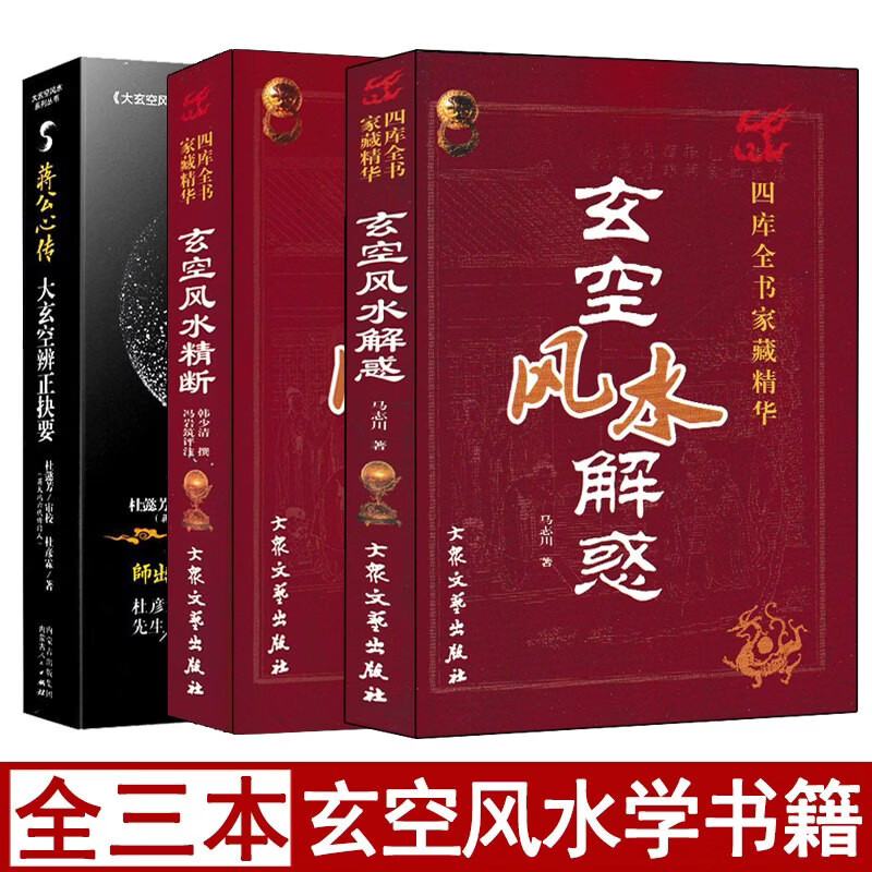 风水入门步骤及方法