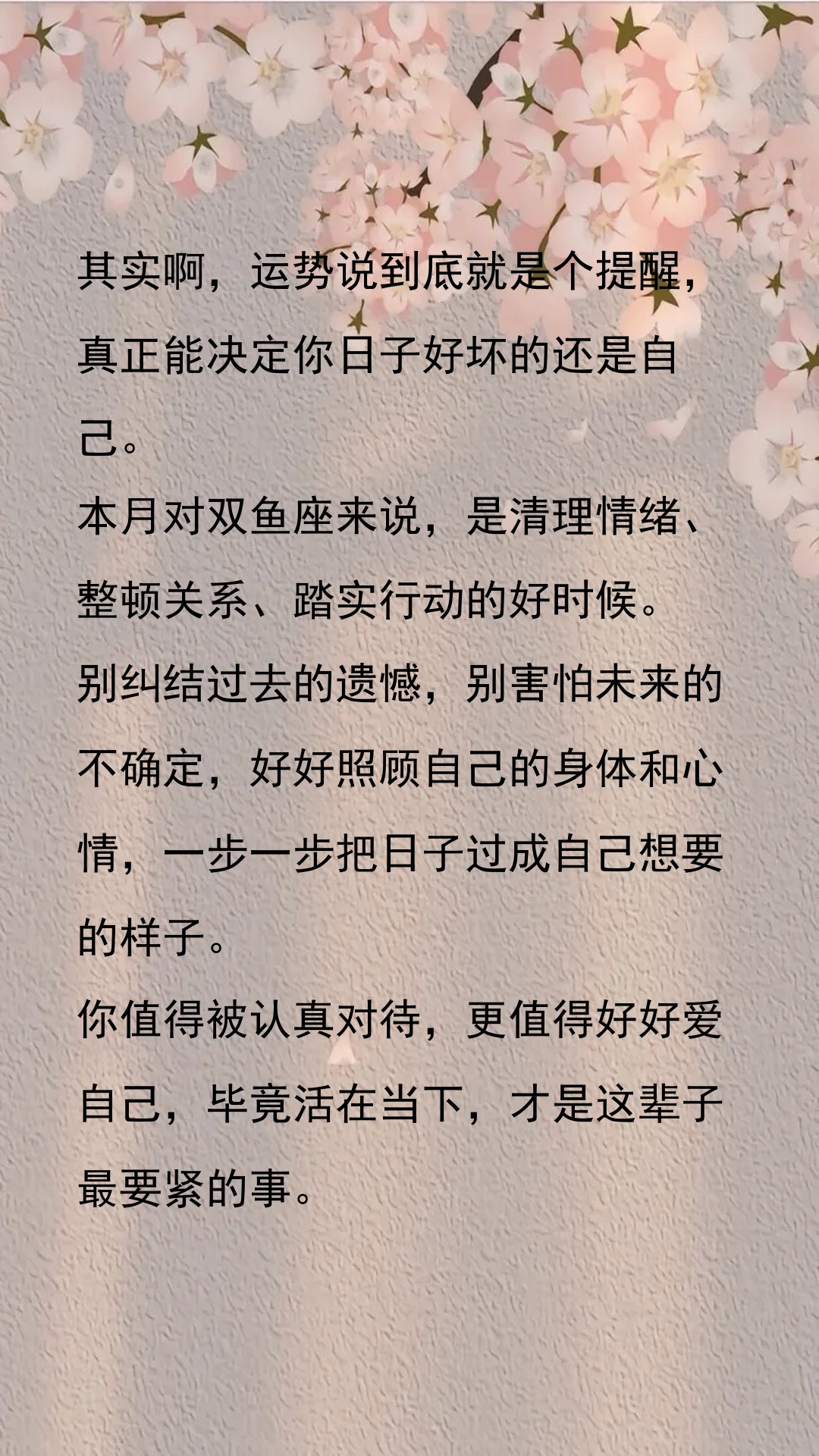 双鱼座运程7月1日2026年