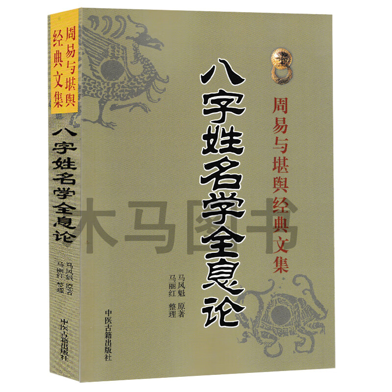 看八字起名字免费