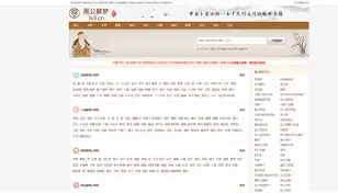 周公解梦原版大全查询死人