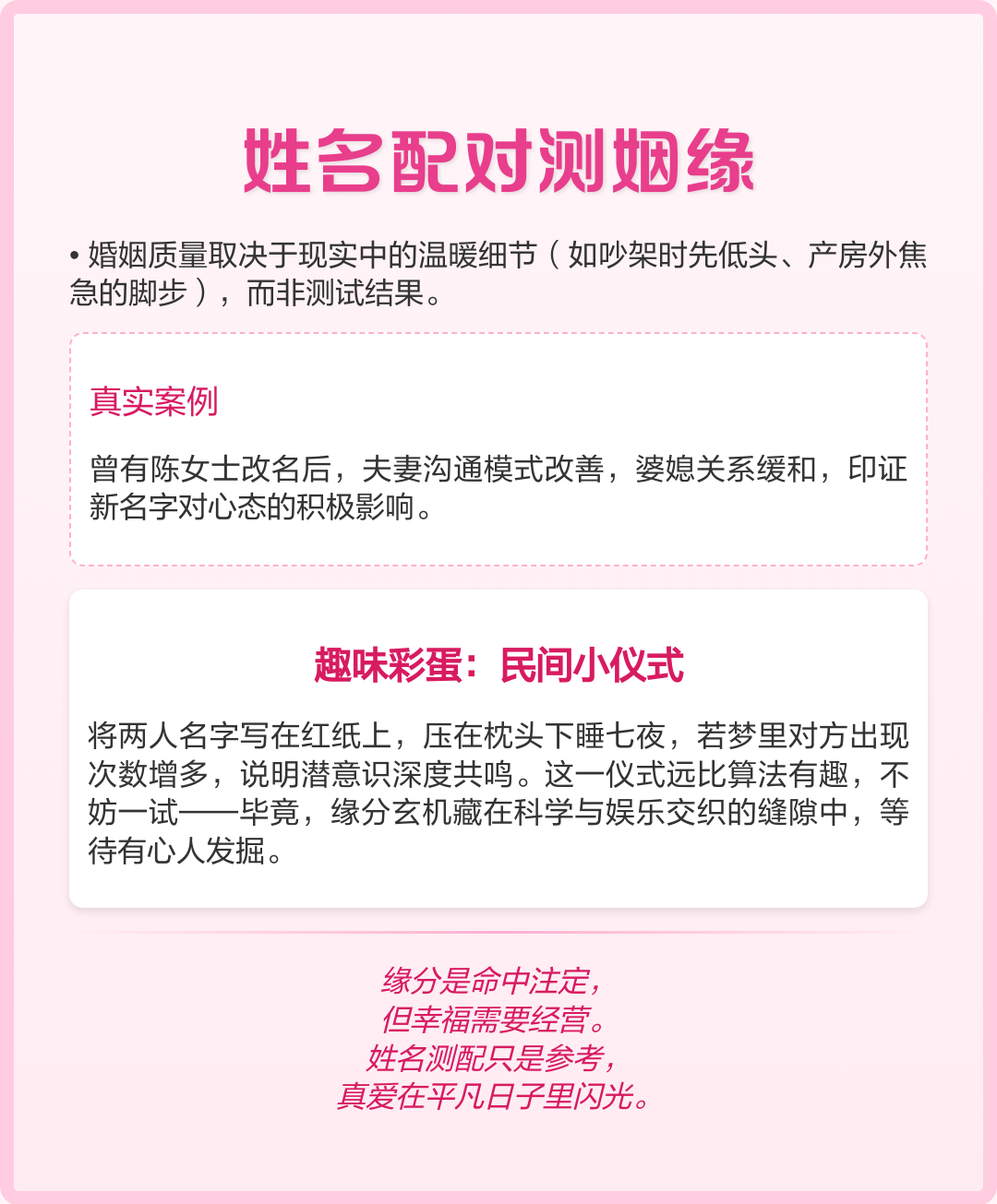 两个人姓名配对测试两个人关系