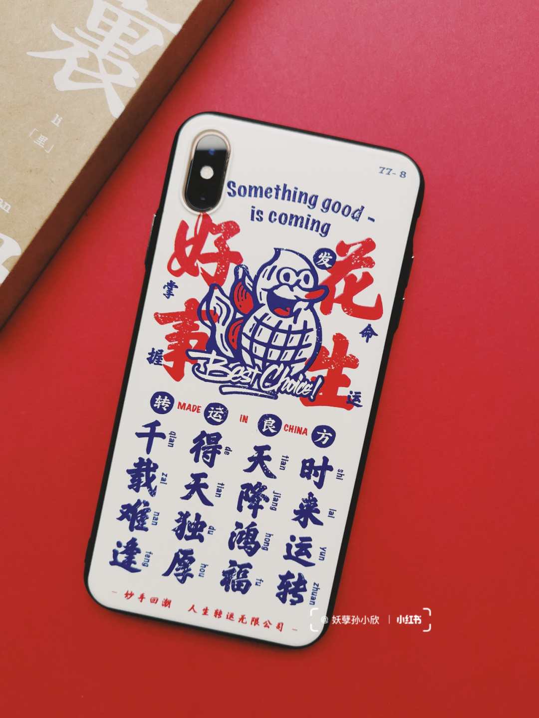 手机运势教程