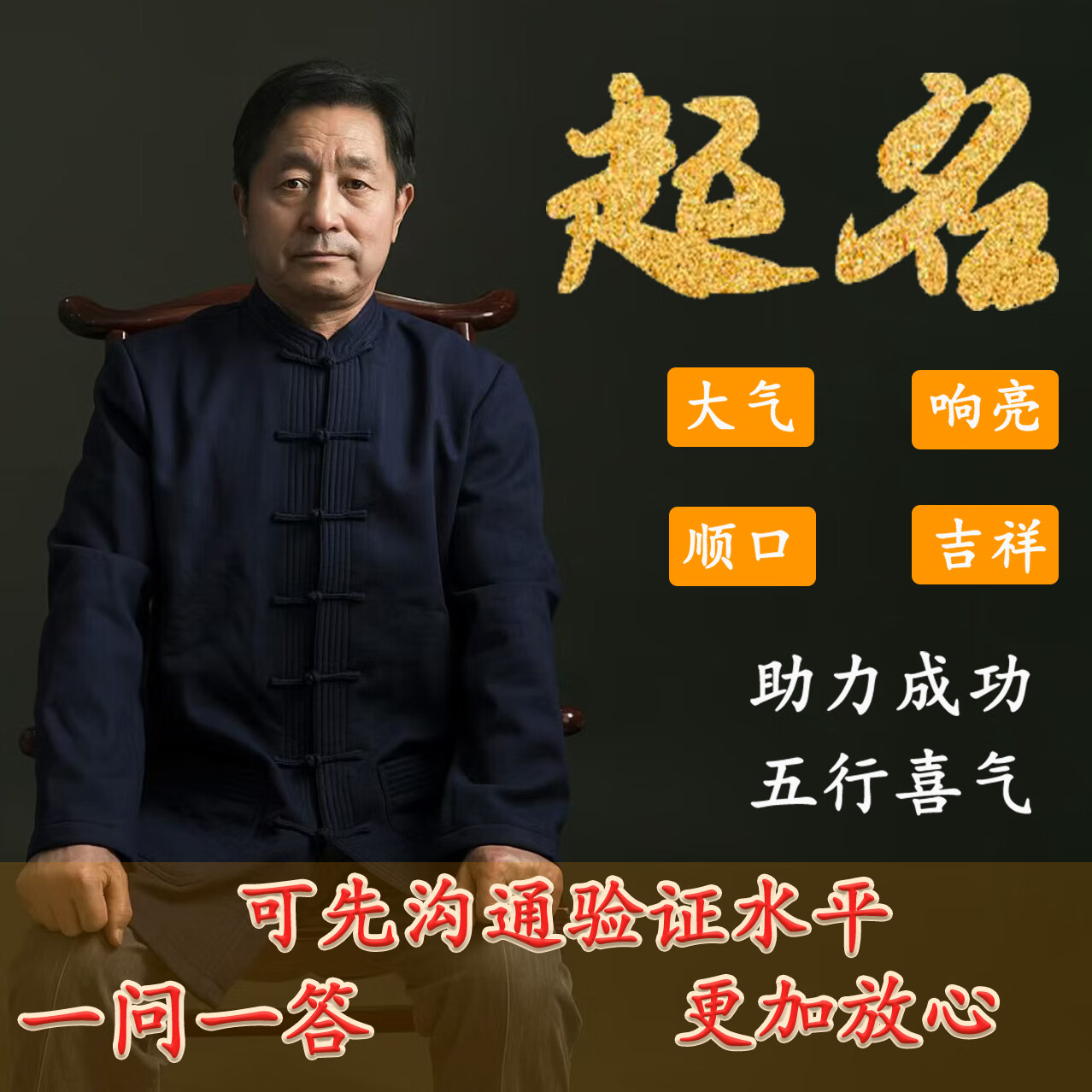 免费起名测名大全