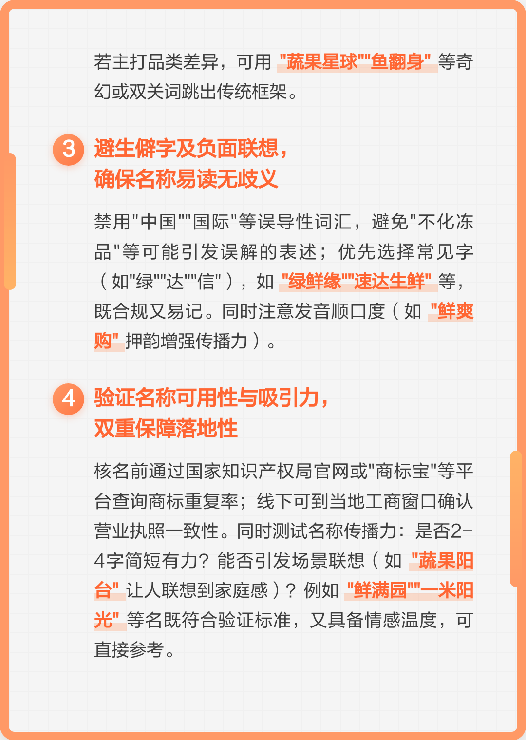 完整取名攻略 完整取名攻略