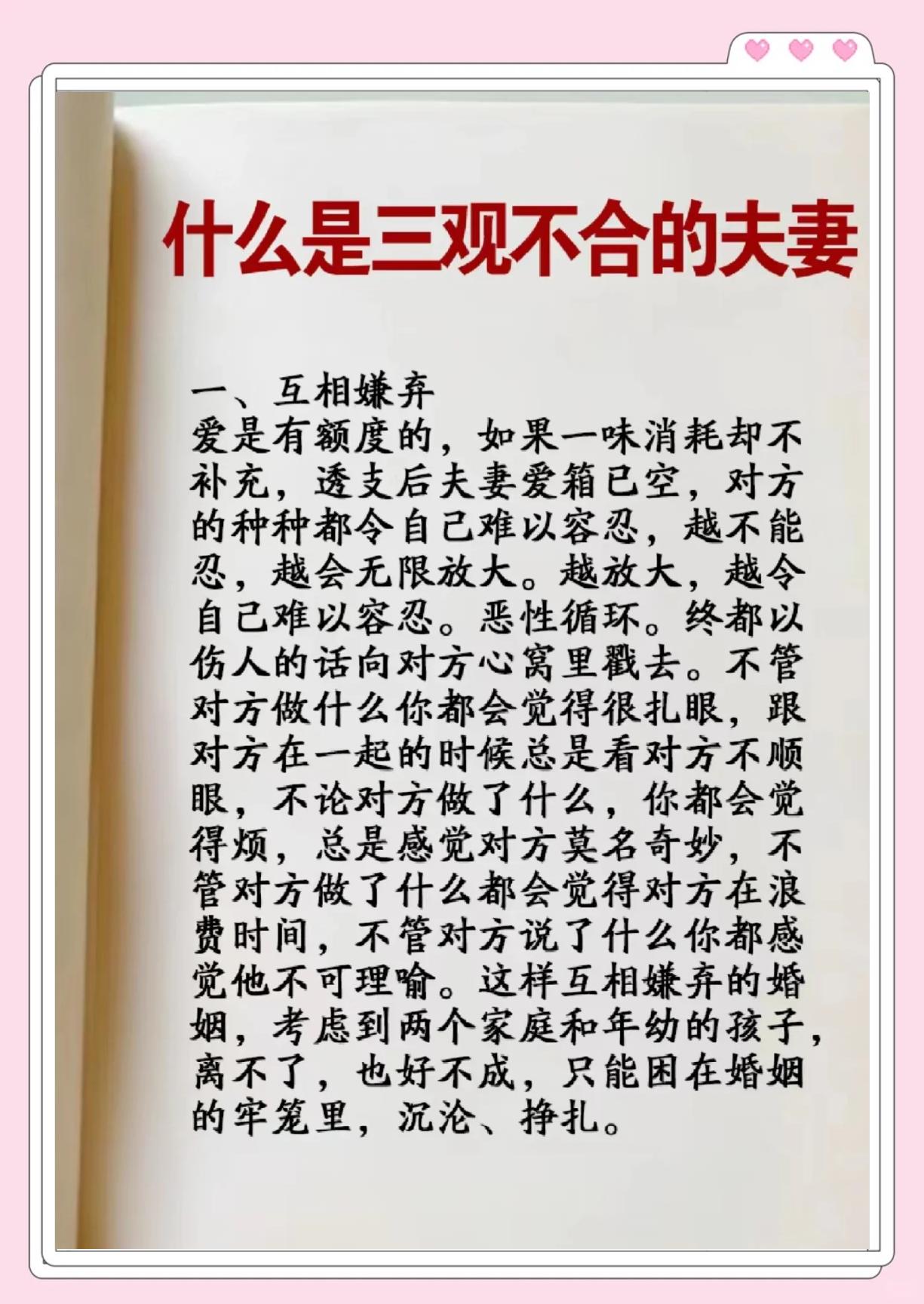 合婚合八字的三大误区 合婚合八字的三大误区