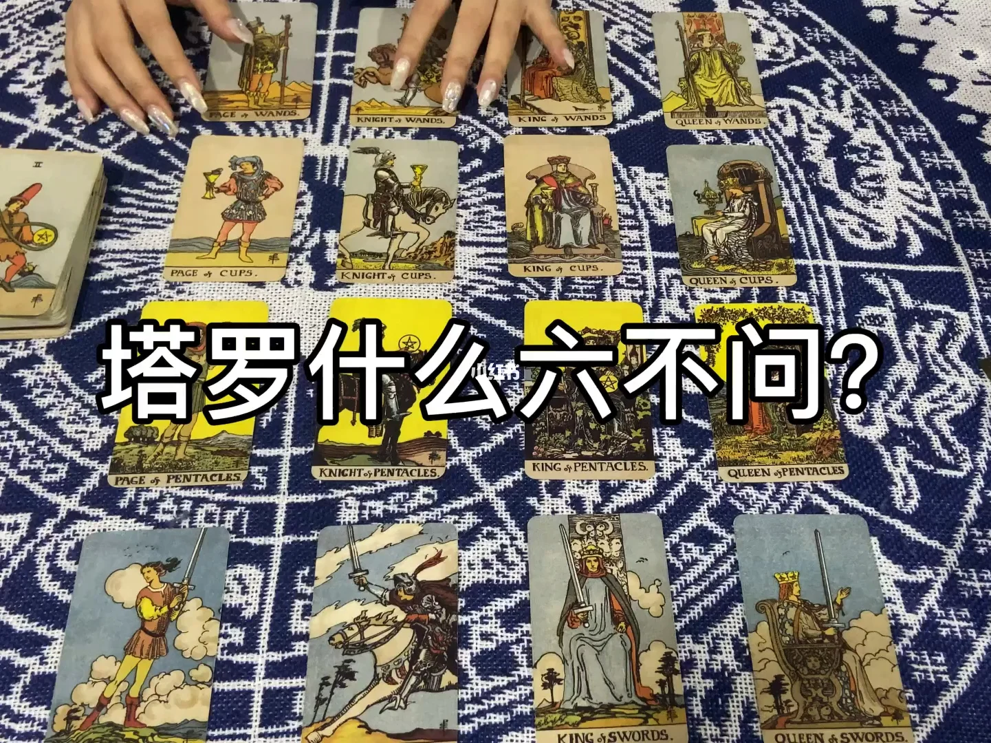 占卜一般问什么问题啊怎么回答