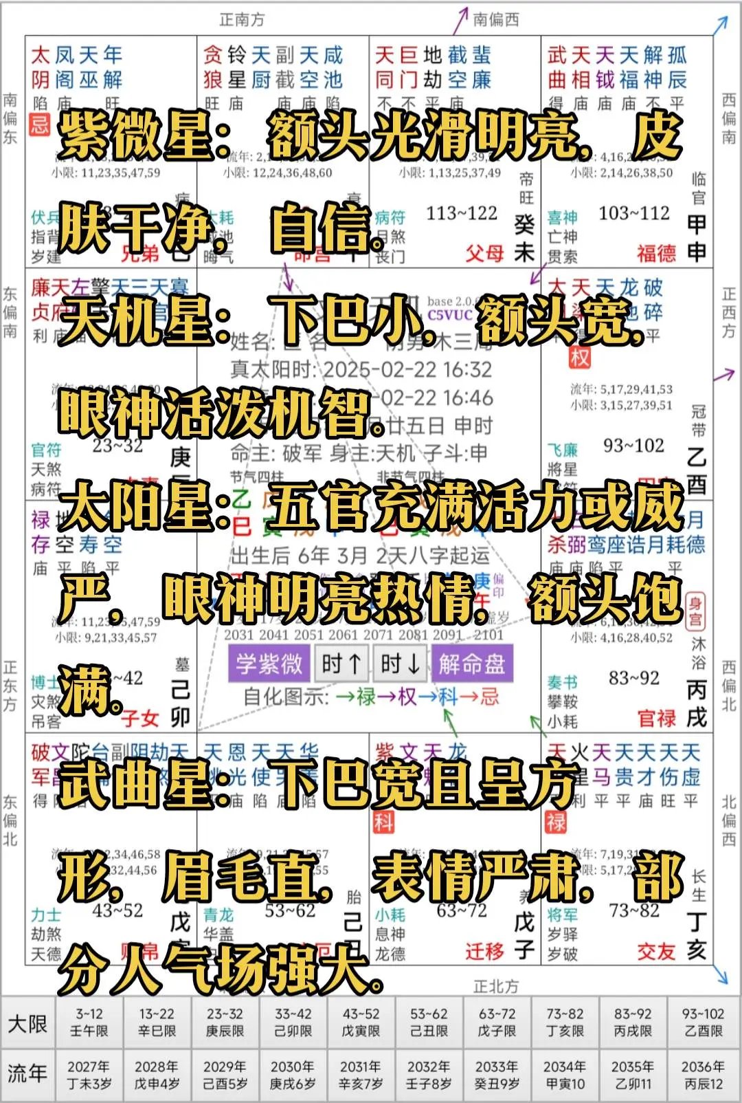 如何通过八字看夫妻宫