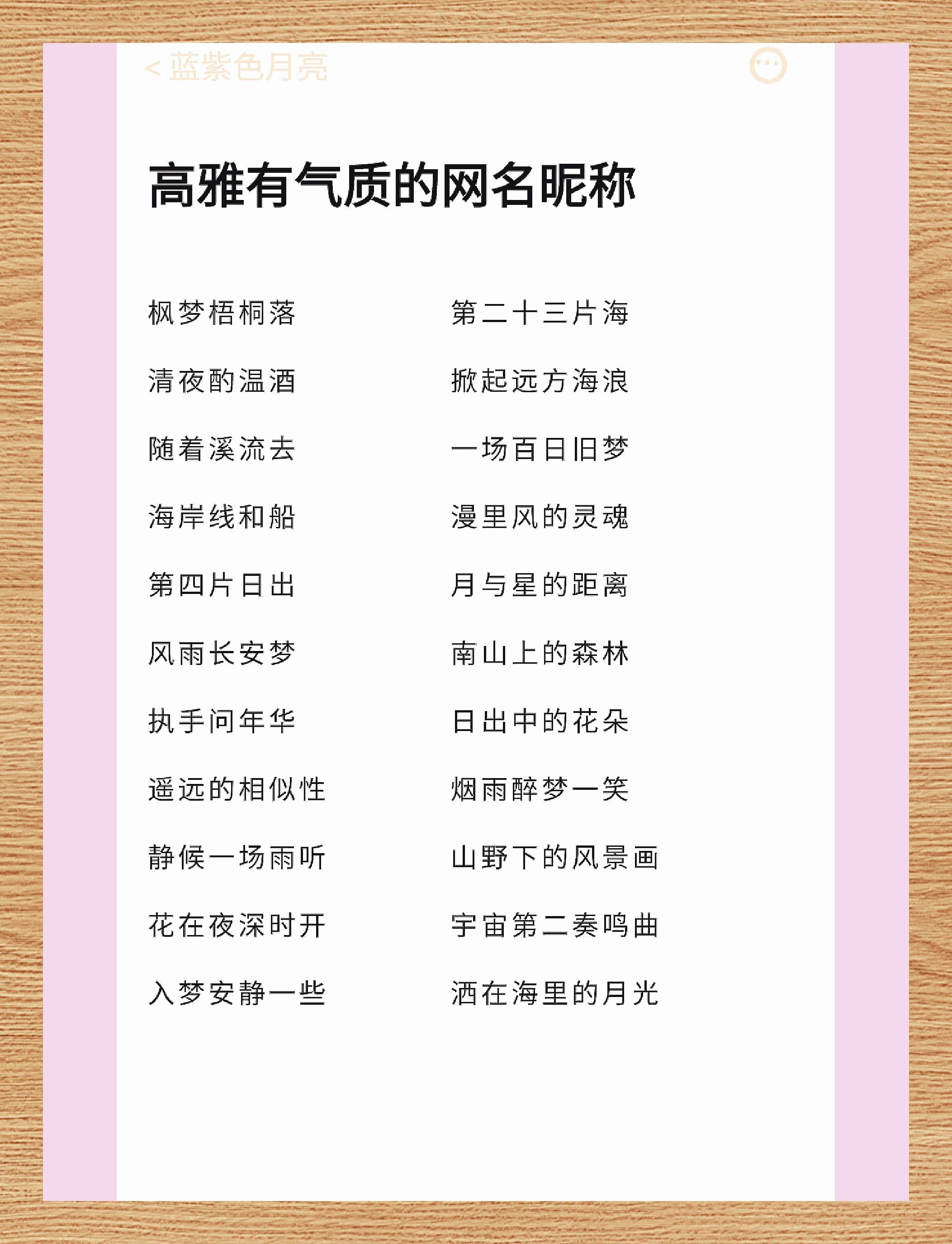百家姓的网名昵称
