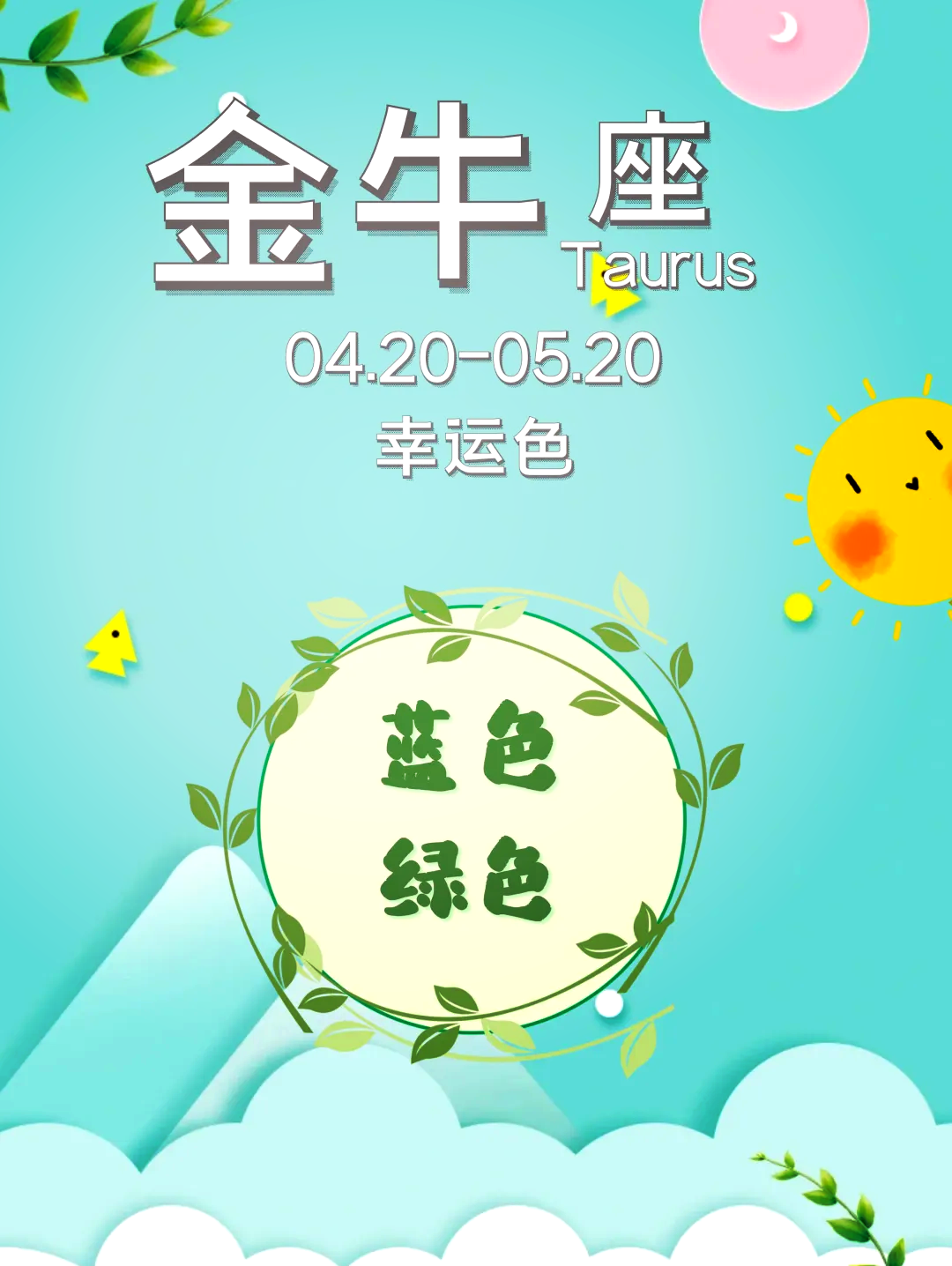 金牛座下周财运关键因素