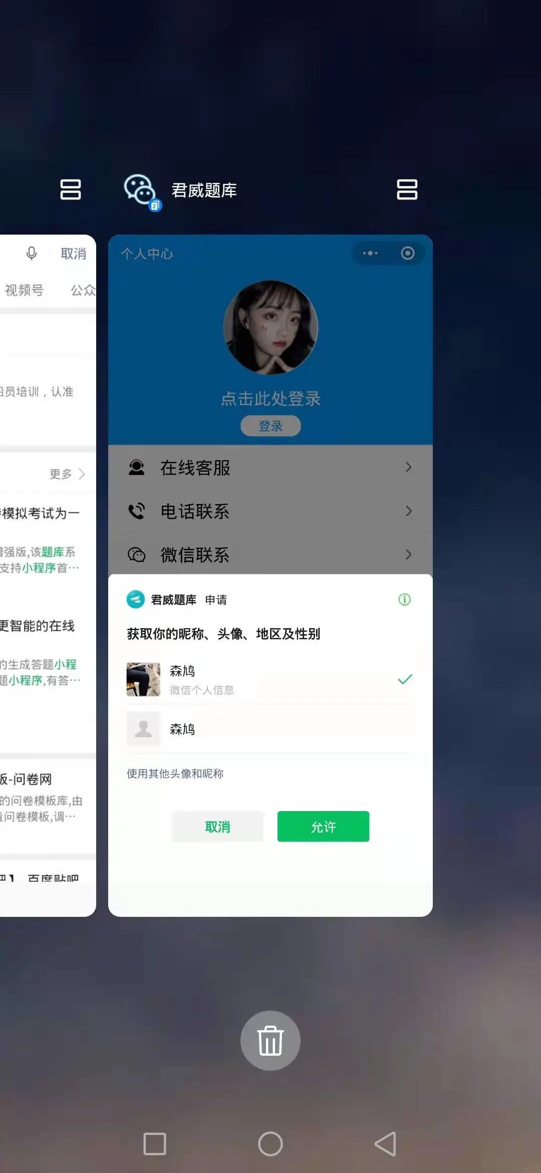 小程序取名 小程序取名