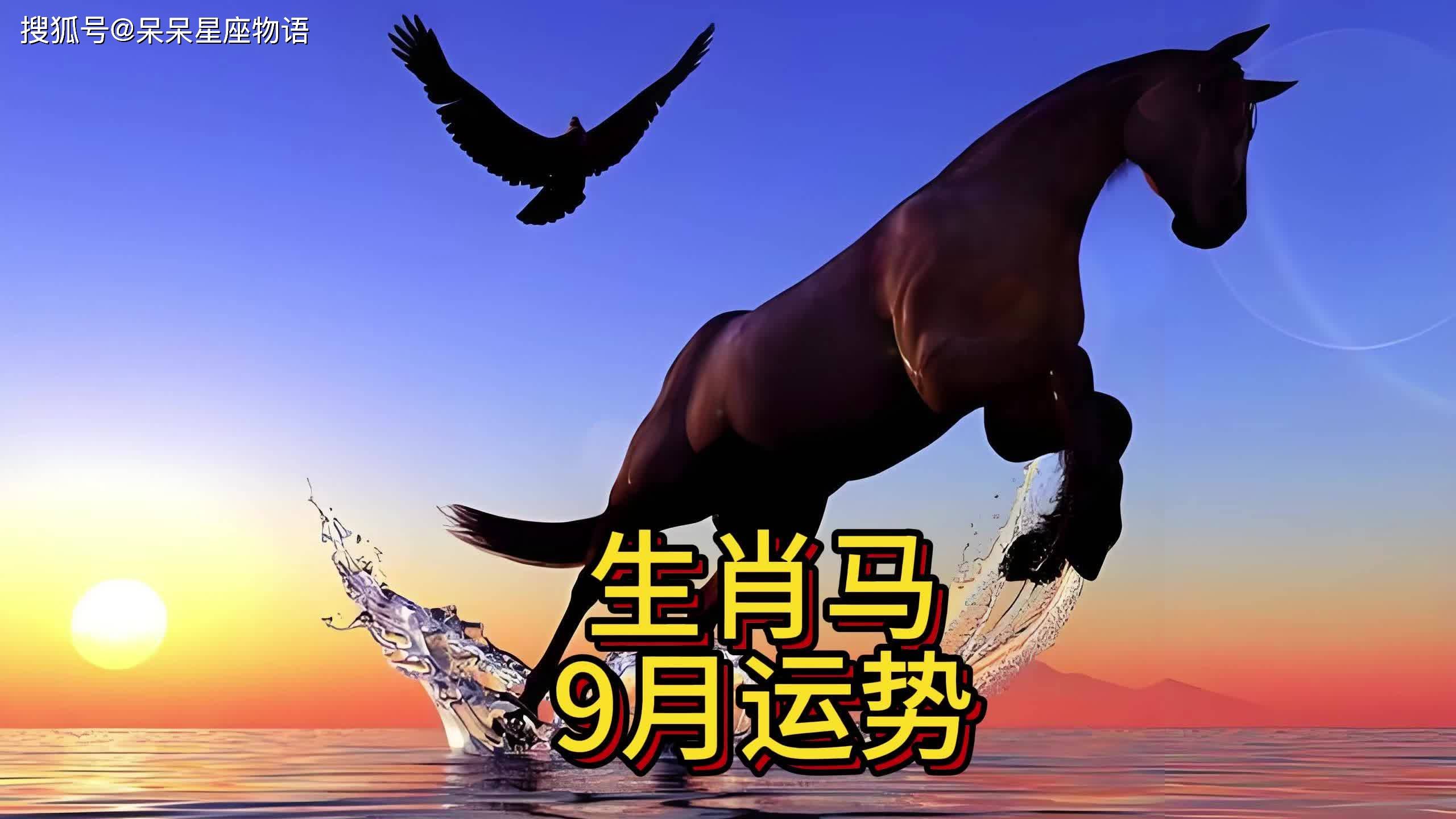 9月份运势