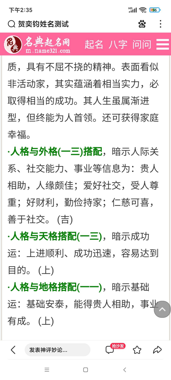 姓名测试打分最准确的软件 姓名测试打分最准确的软件