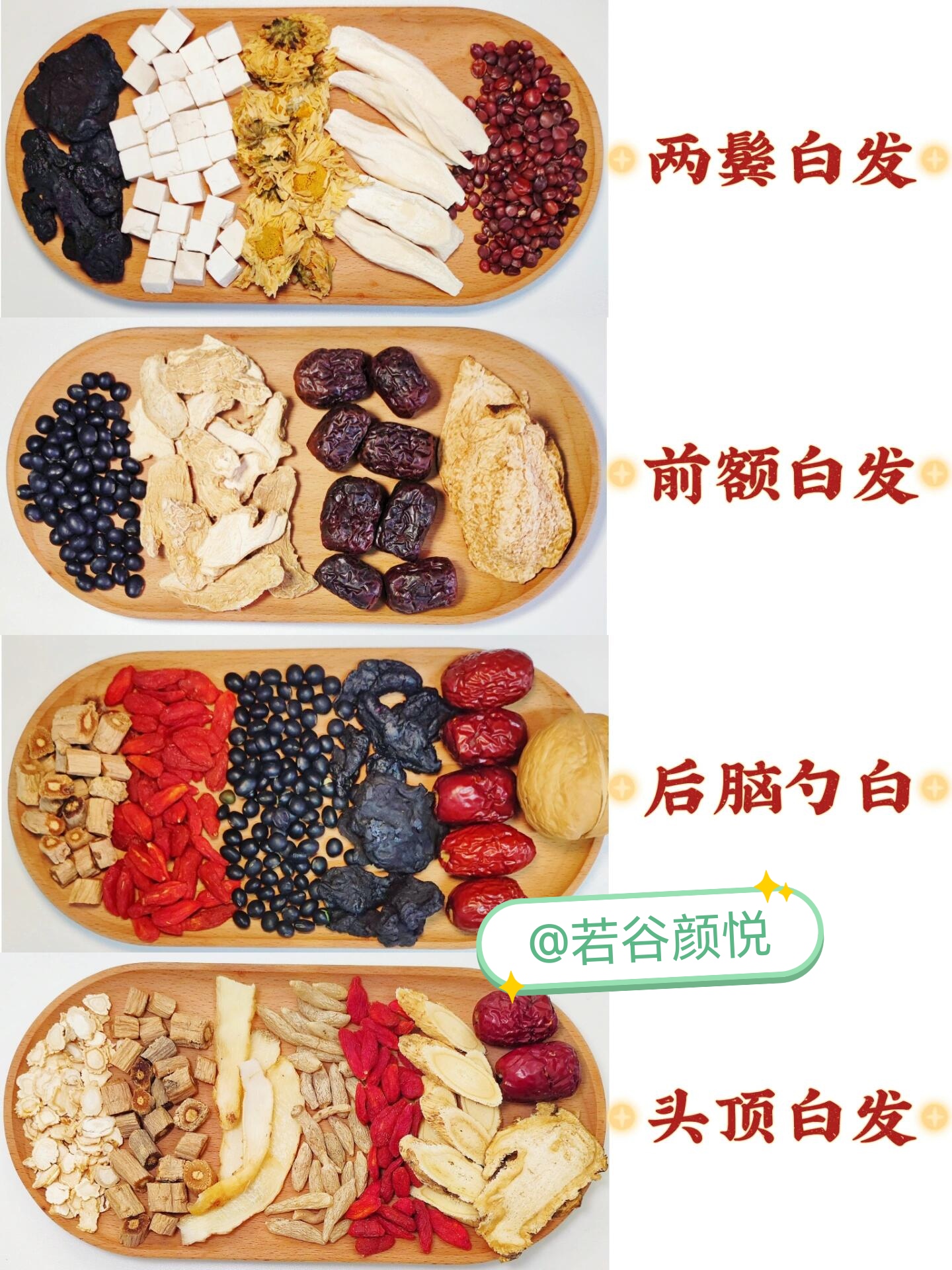 中药起名字大全男孩