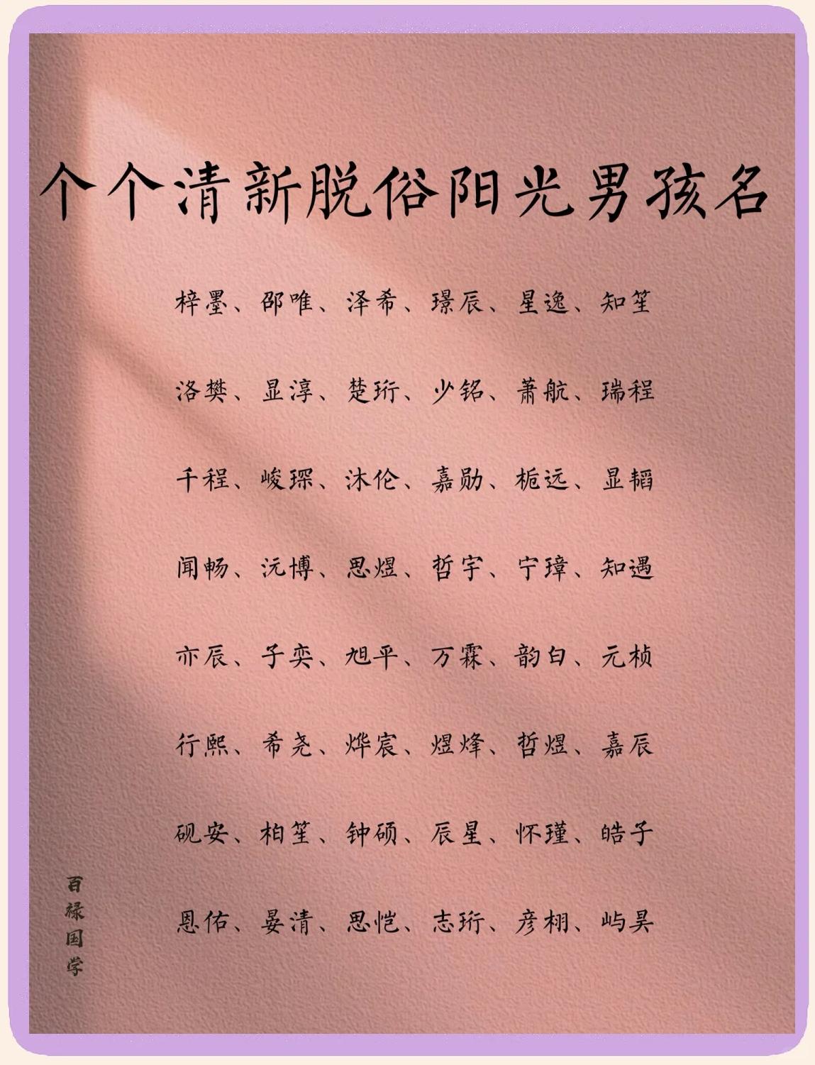 韩国起名字大全男孩