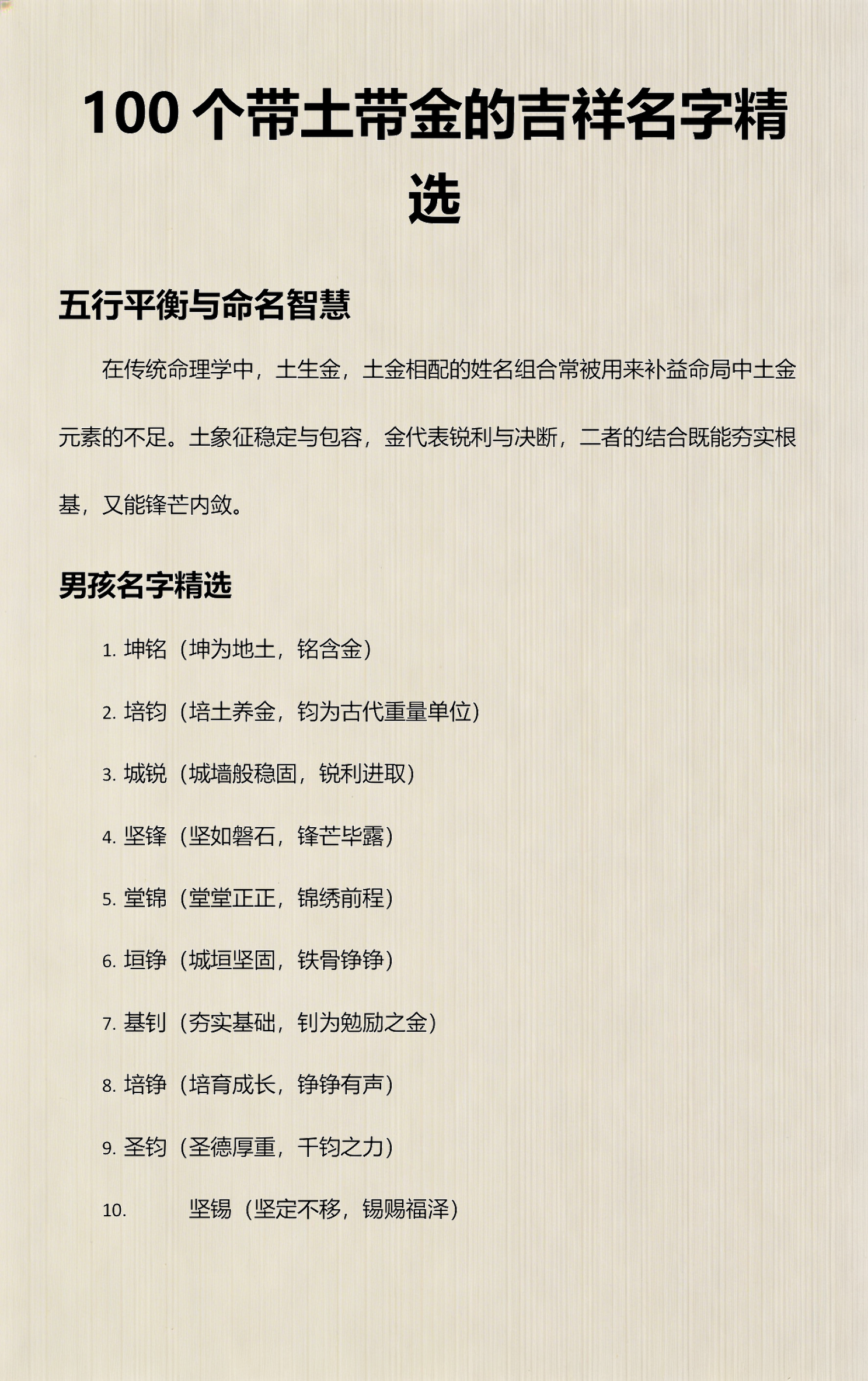 免费姓名算命打分步骤