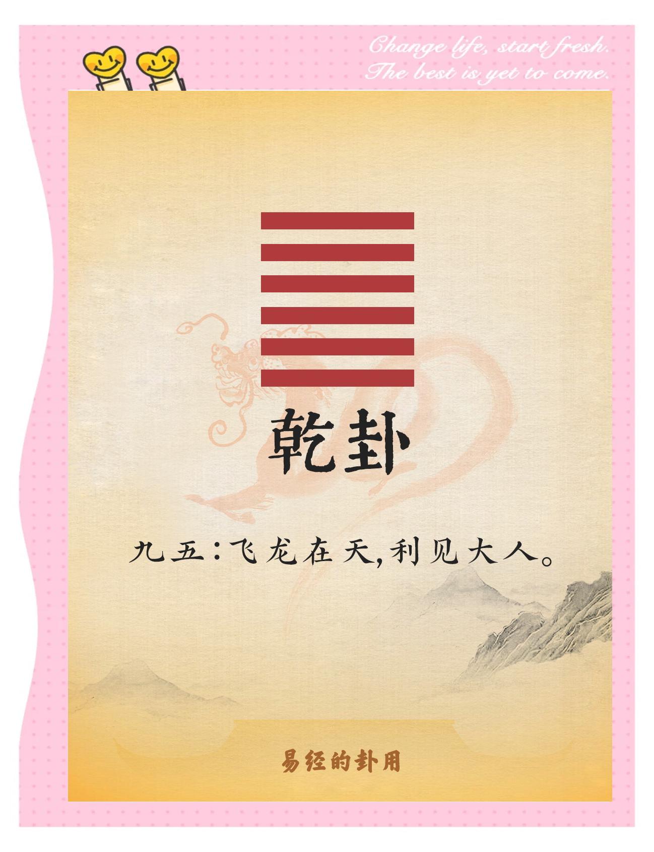 易经占卜在线易卜 易经占卜在线易卜