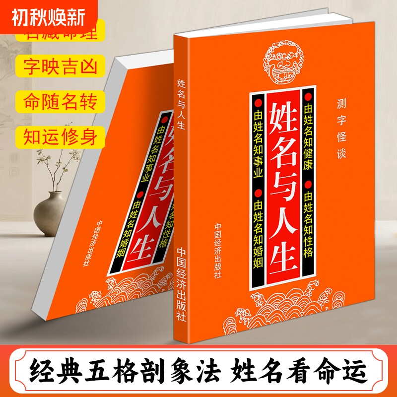 俩个人名字测试吉凶