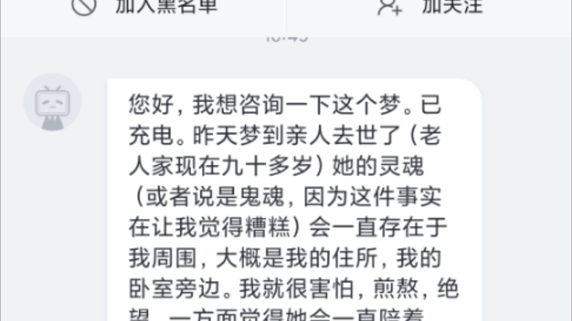 梦见逝者还活着并且说话
