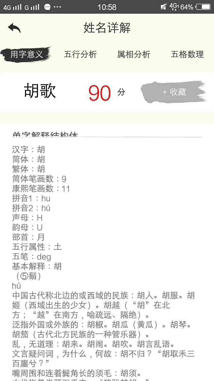 免费测名字最准入口