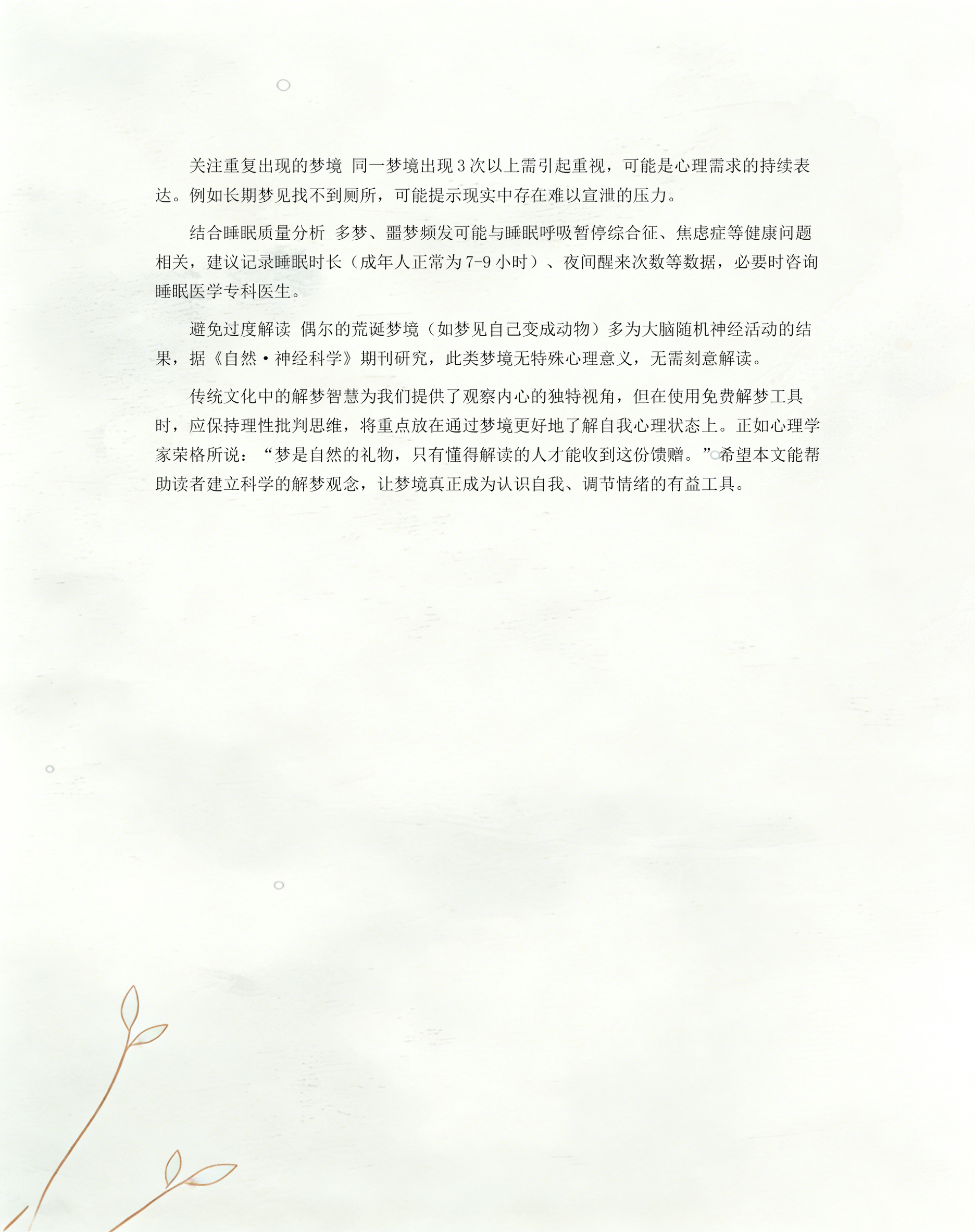 周公解梦旧版完整版免费查询 周公解梦旧版完整版免费查询