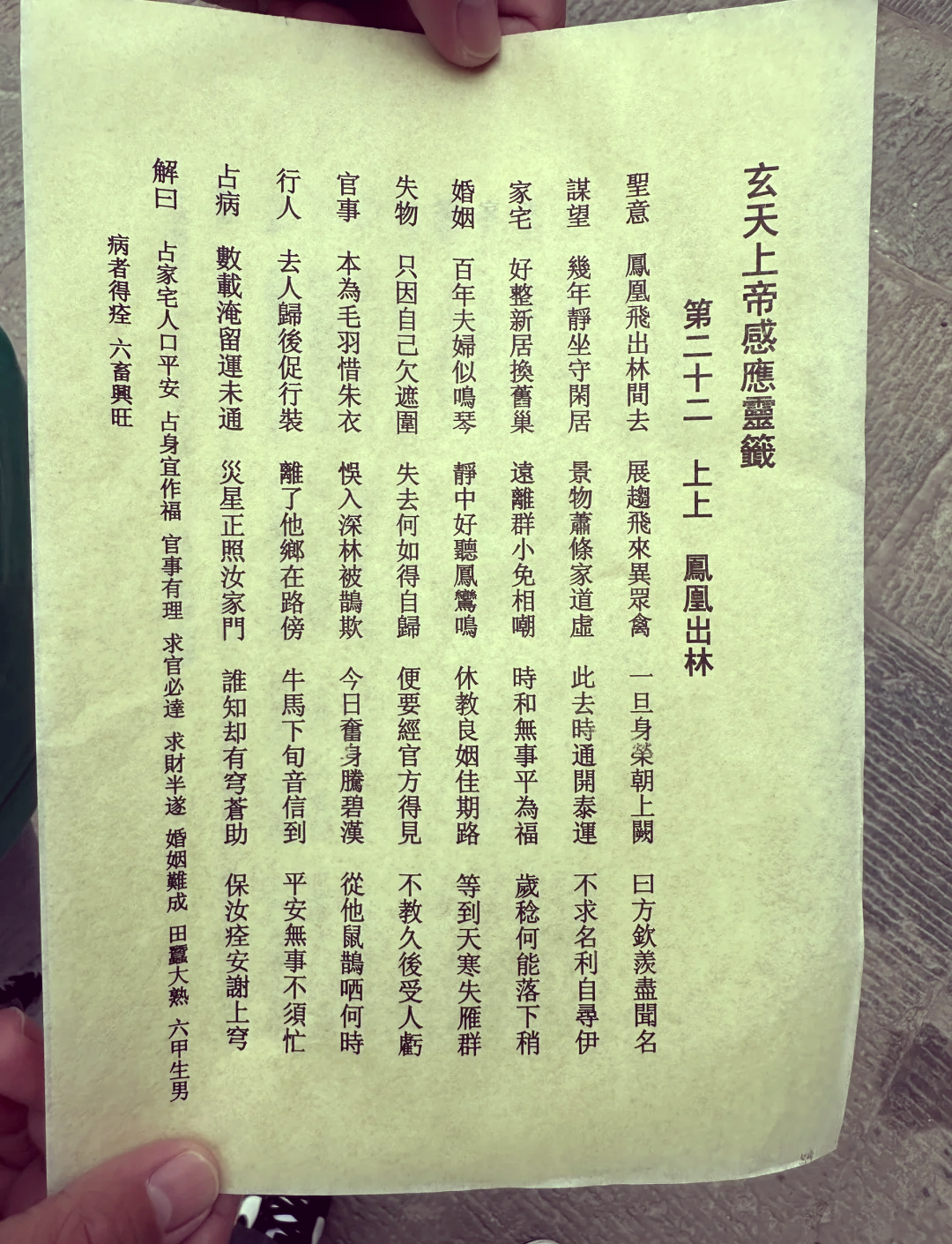 南海观音灵签一日一签多少钱 南海观音灵签一日一签多少钱