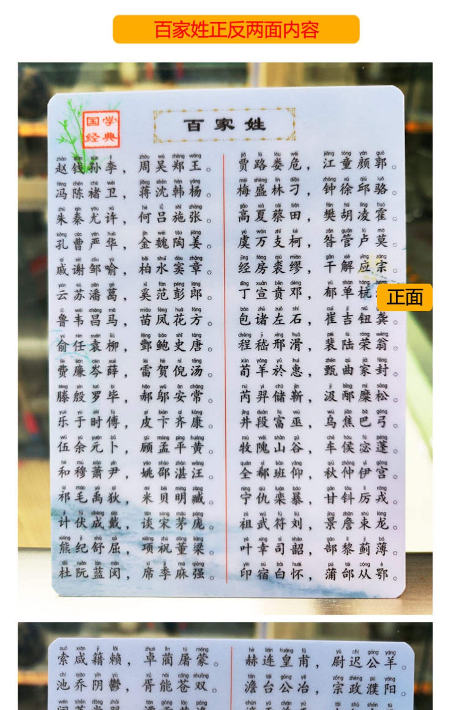 百家姓300至400排名 百家姓300至400排名