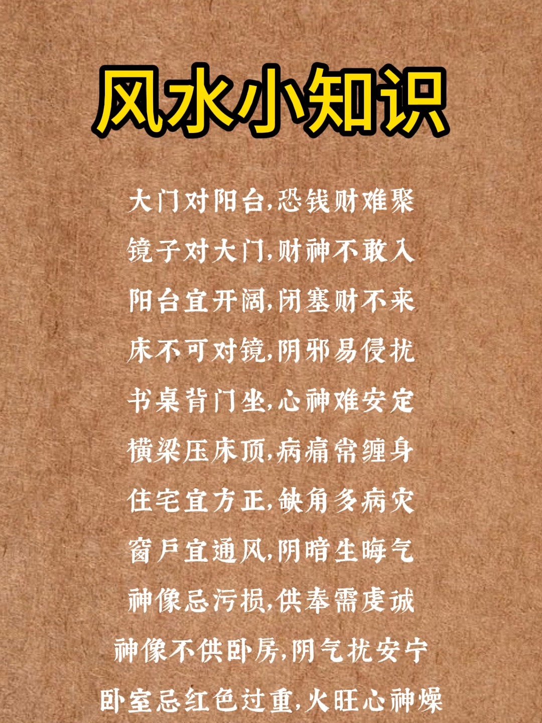 阴宅风水入门基础指导