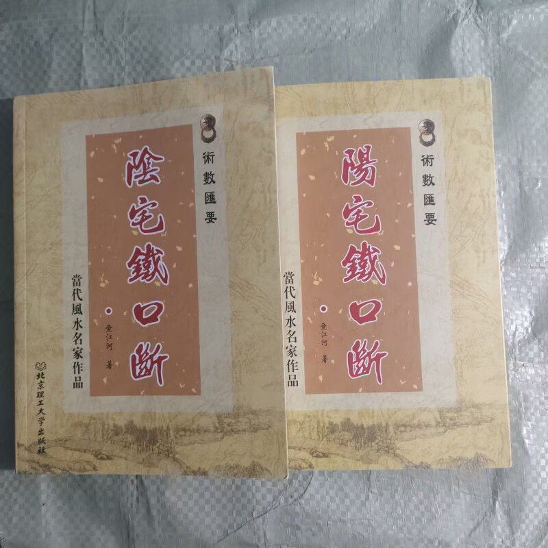 阴宅风水入门基础指导 阴宅风水入门基础指导