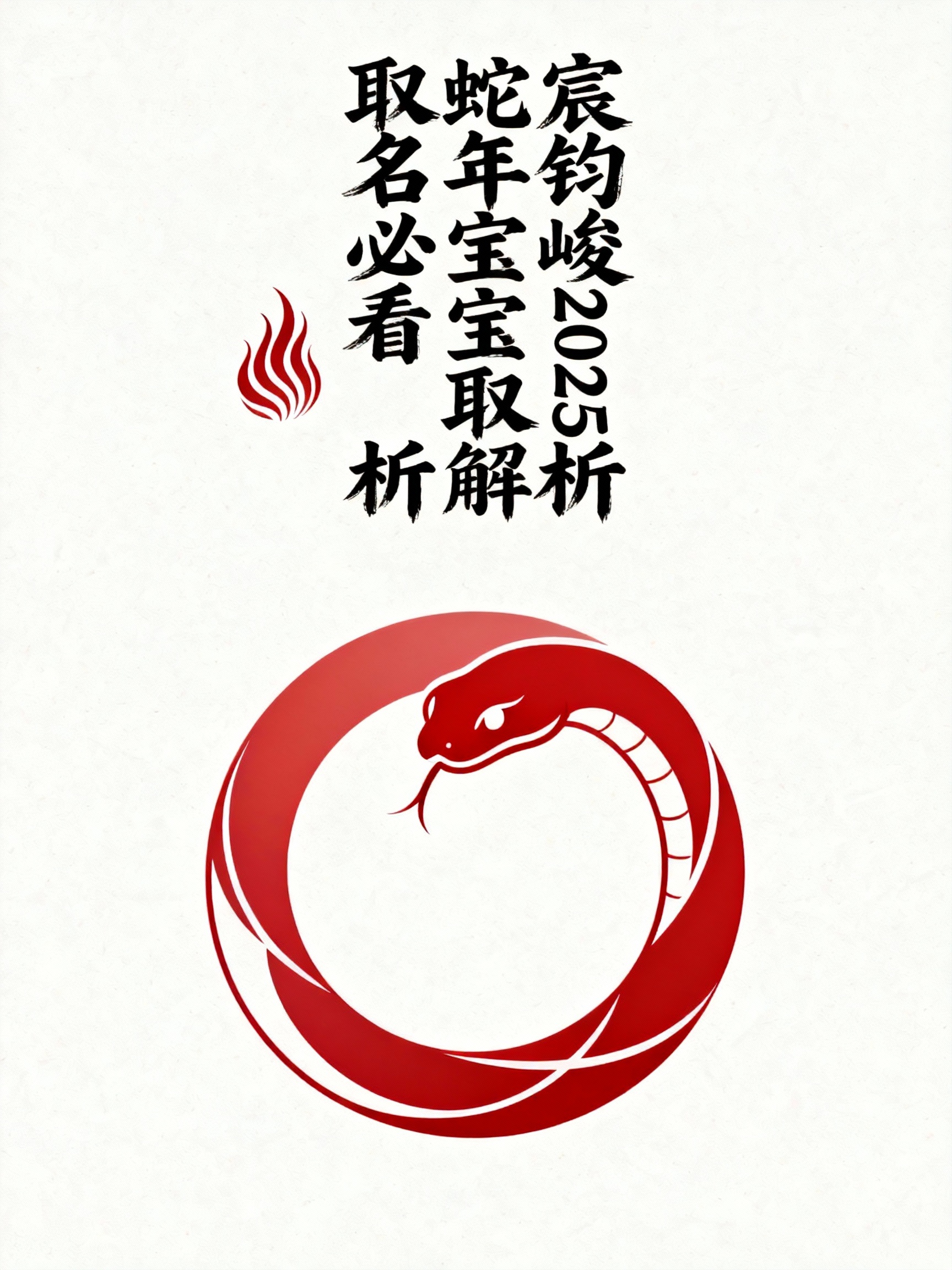 2025名字免费