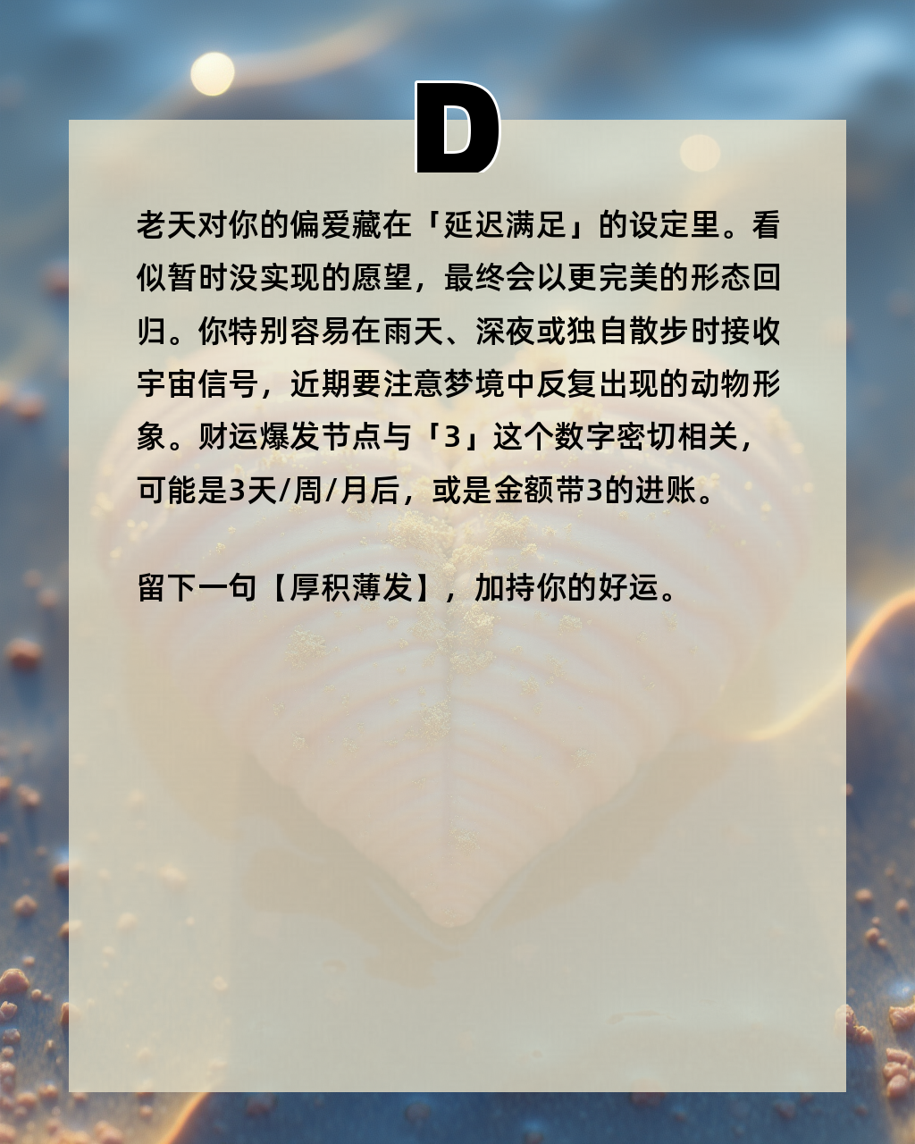 运势测试app