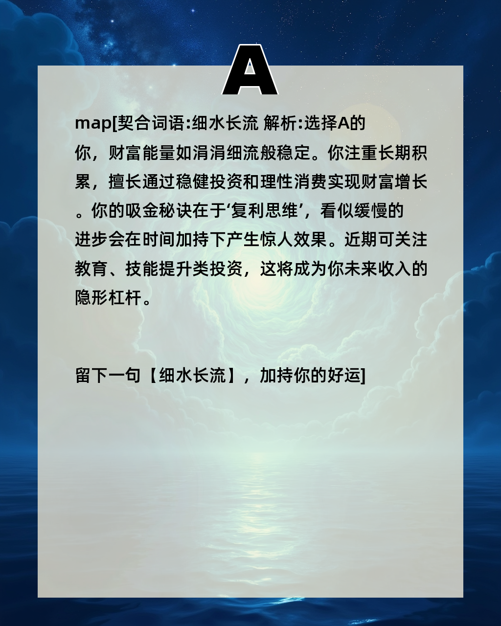 运势测试app