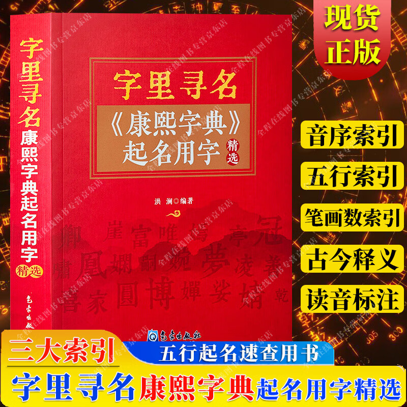 免费名字算命怎么用 免费名字算命怎么用