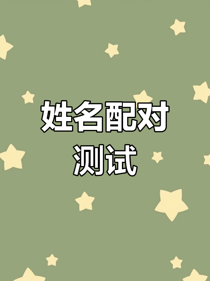 名字打分免费测试2019