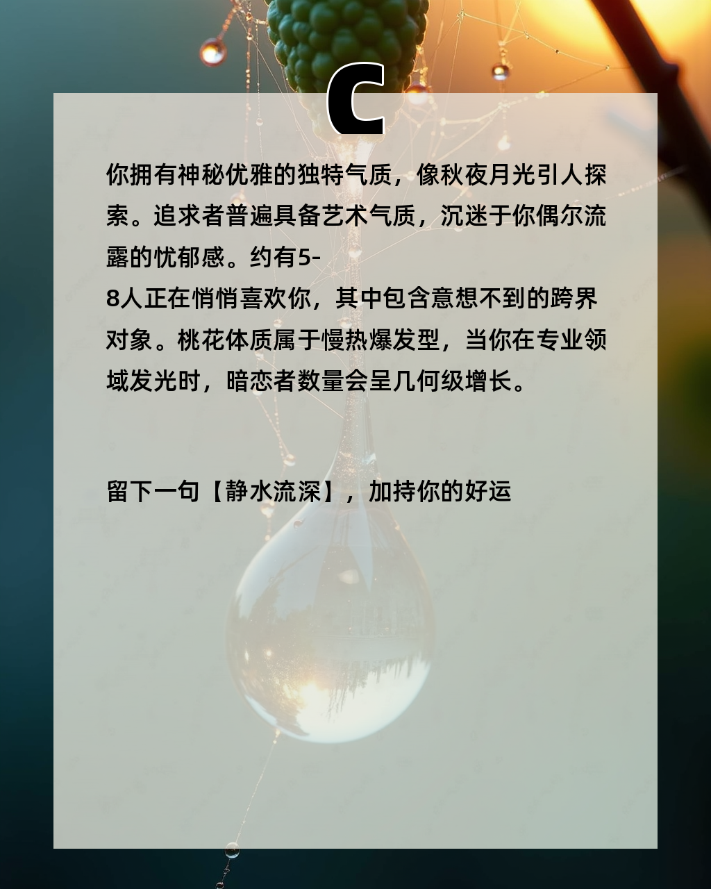 姓名看桃花异性缘