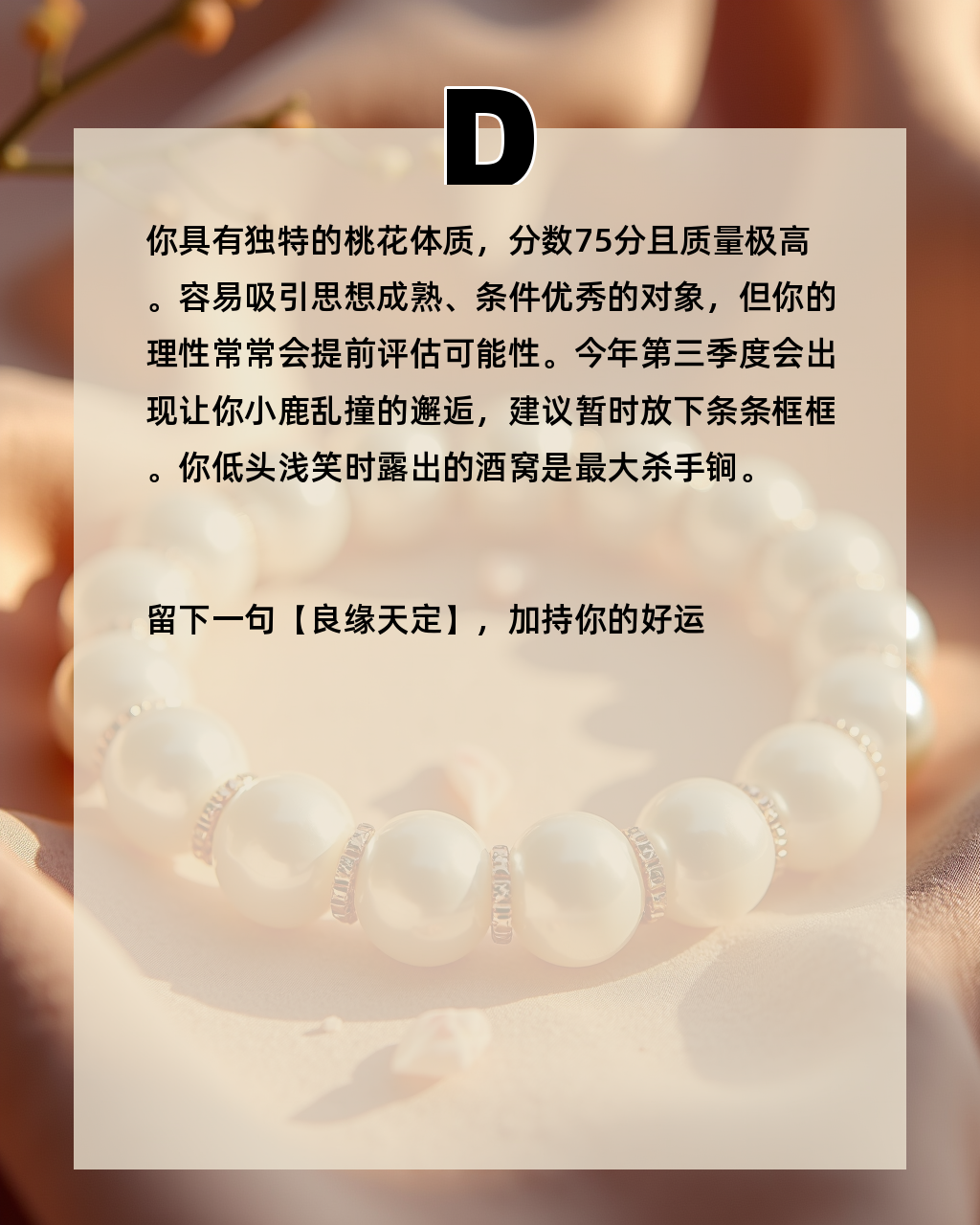 姓名看桃花异性缘