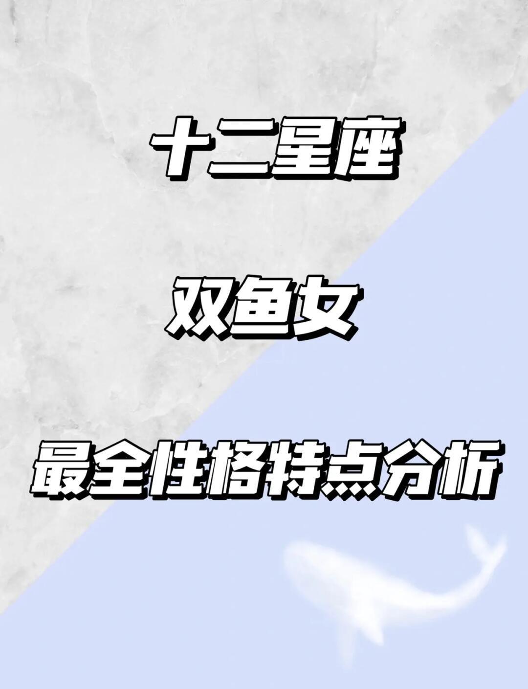双鱼座2025下半年运势 双鱼座2025下半年运势