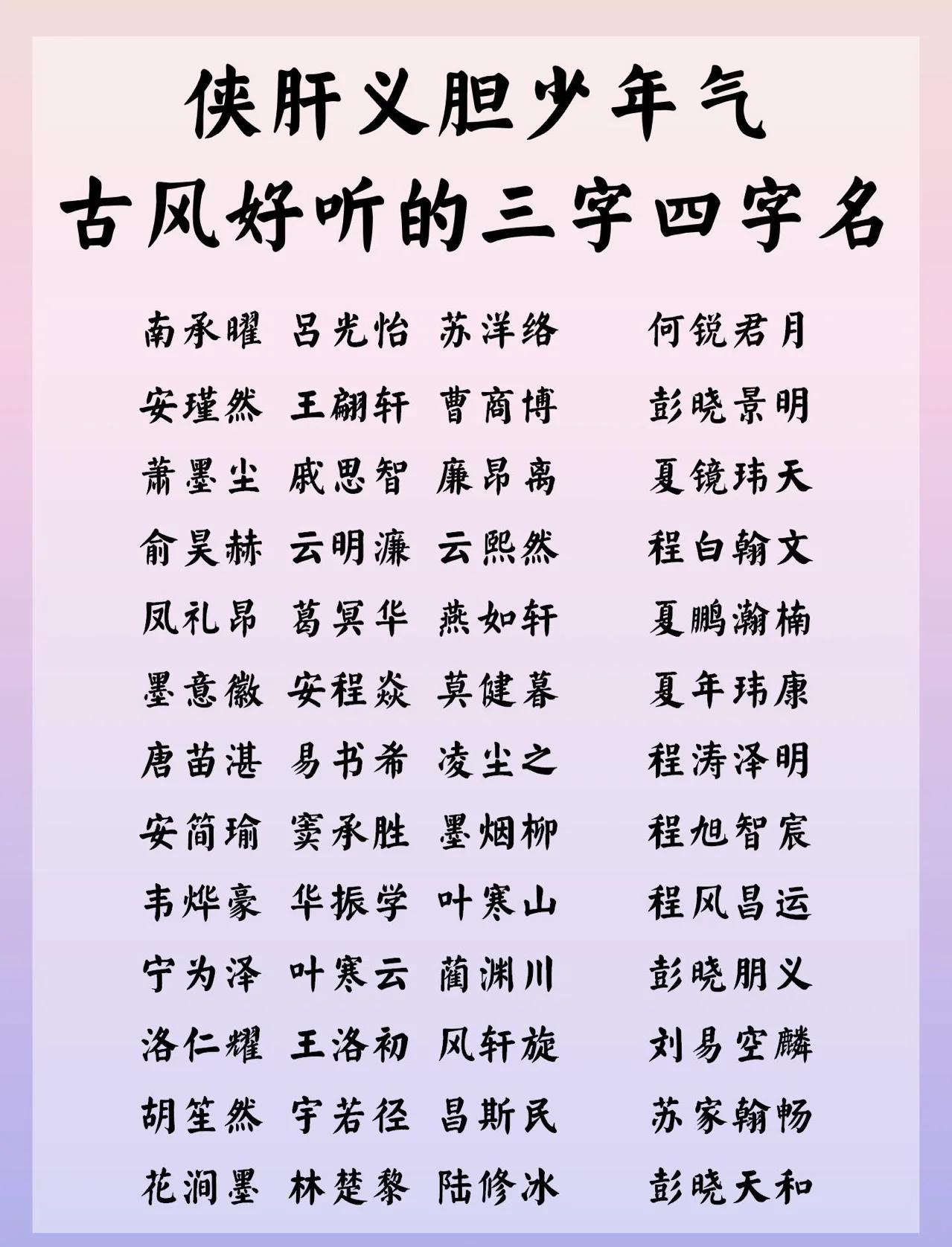 名字三才