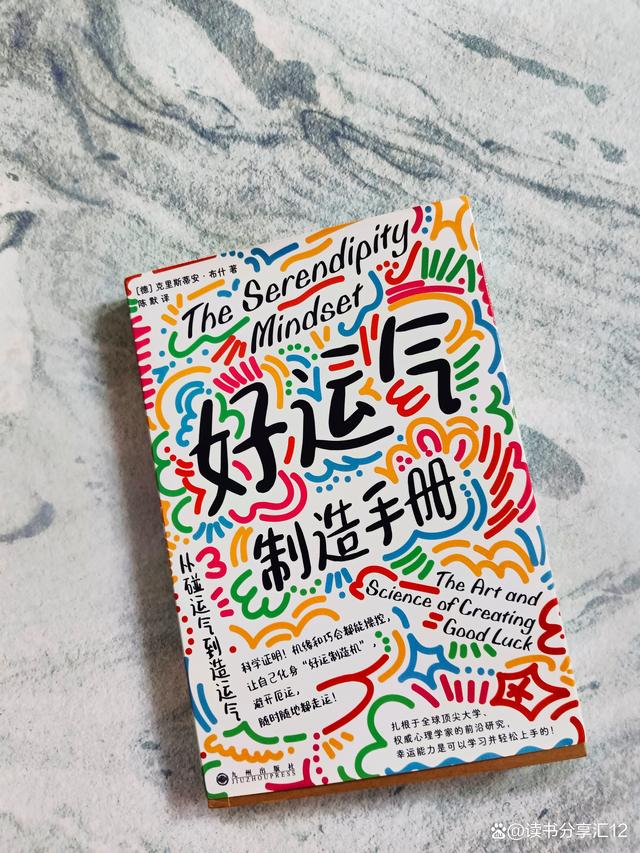 明年运程方法 明年运程方法