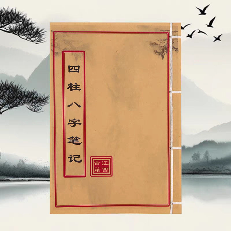 八字免费算命工具 八字免费算命工具
