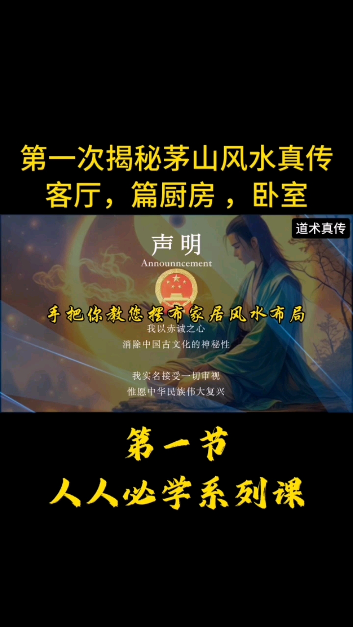 风水是玄学还是迷信