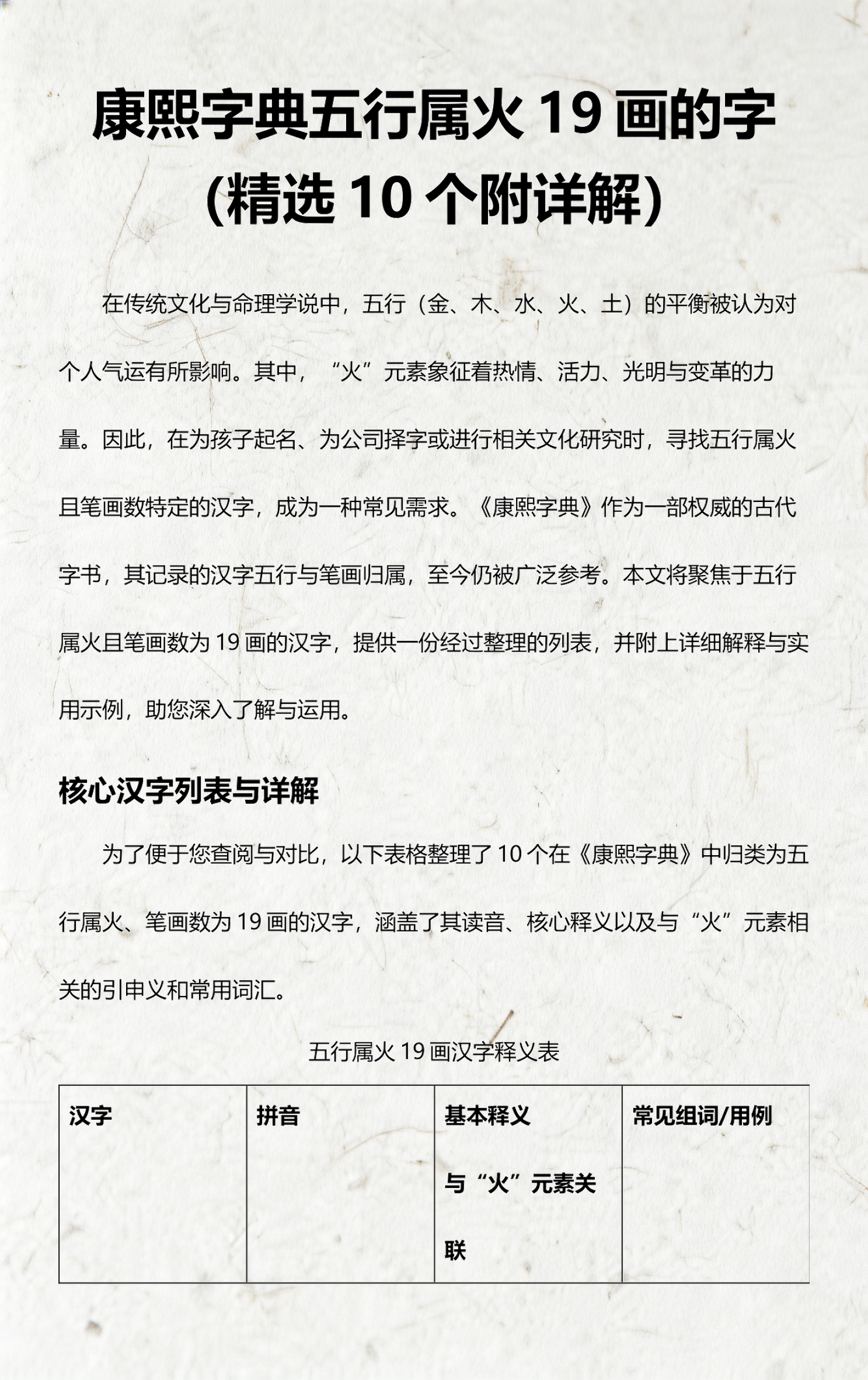 起名专用字典