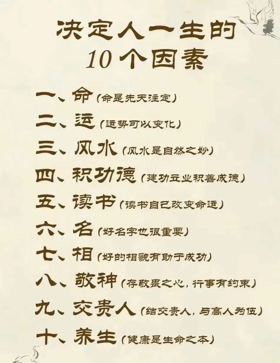 姓名测试能决定命运吗