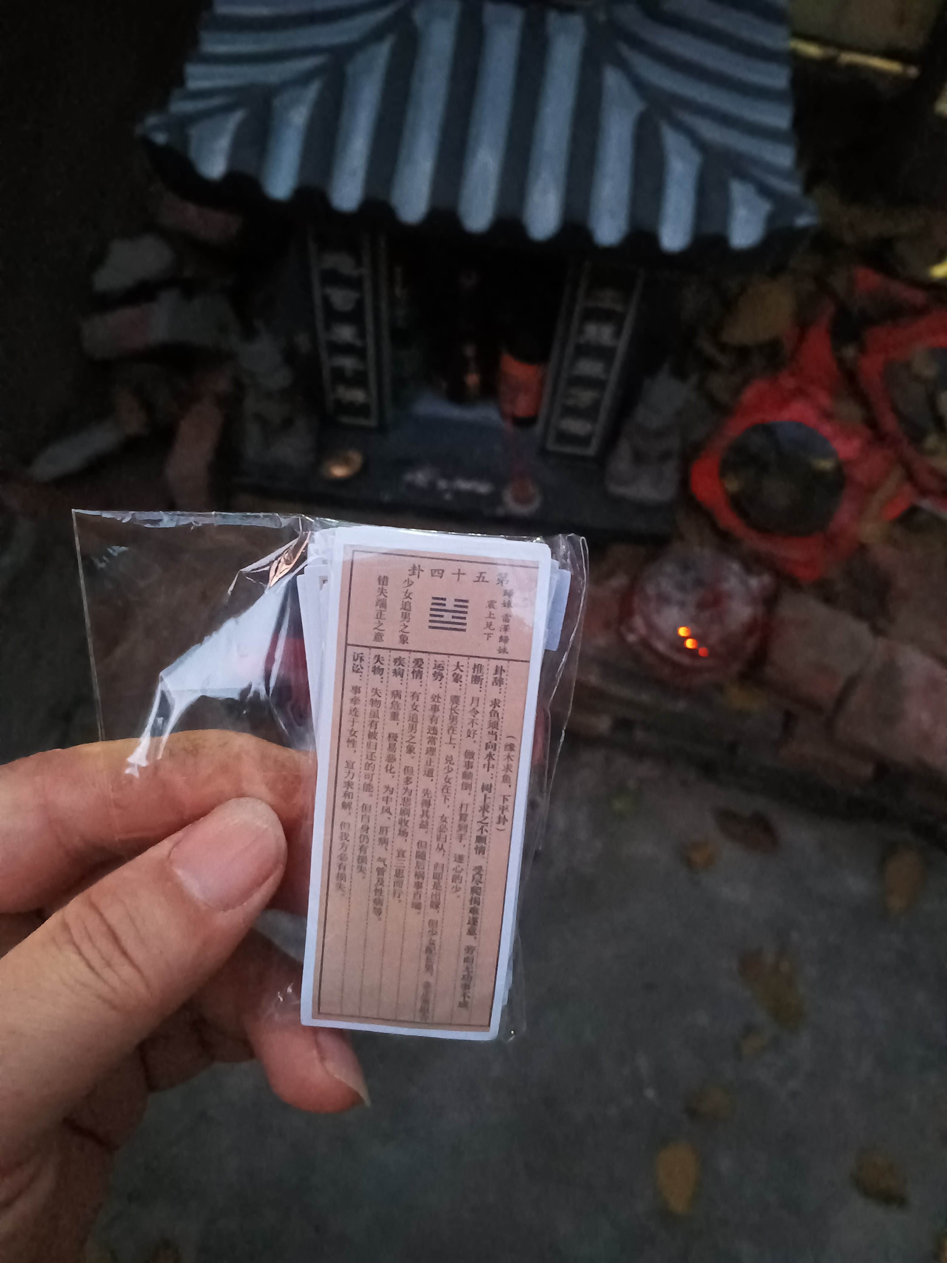占卦结果可信吗