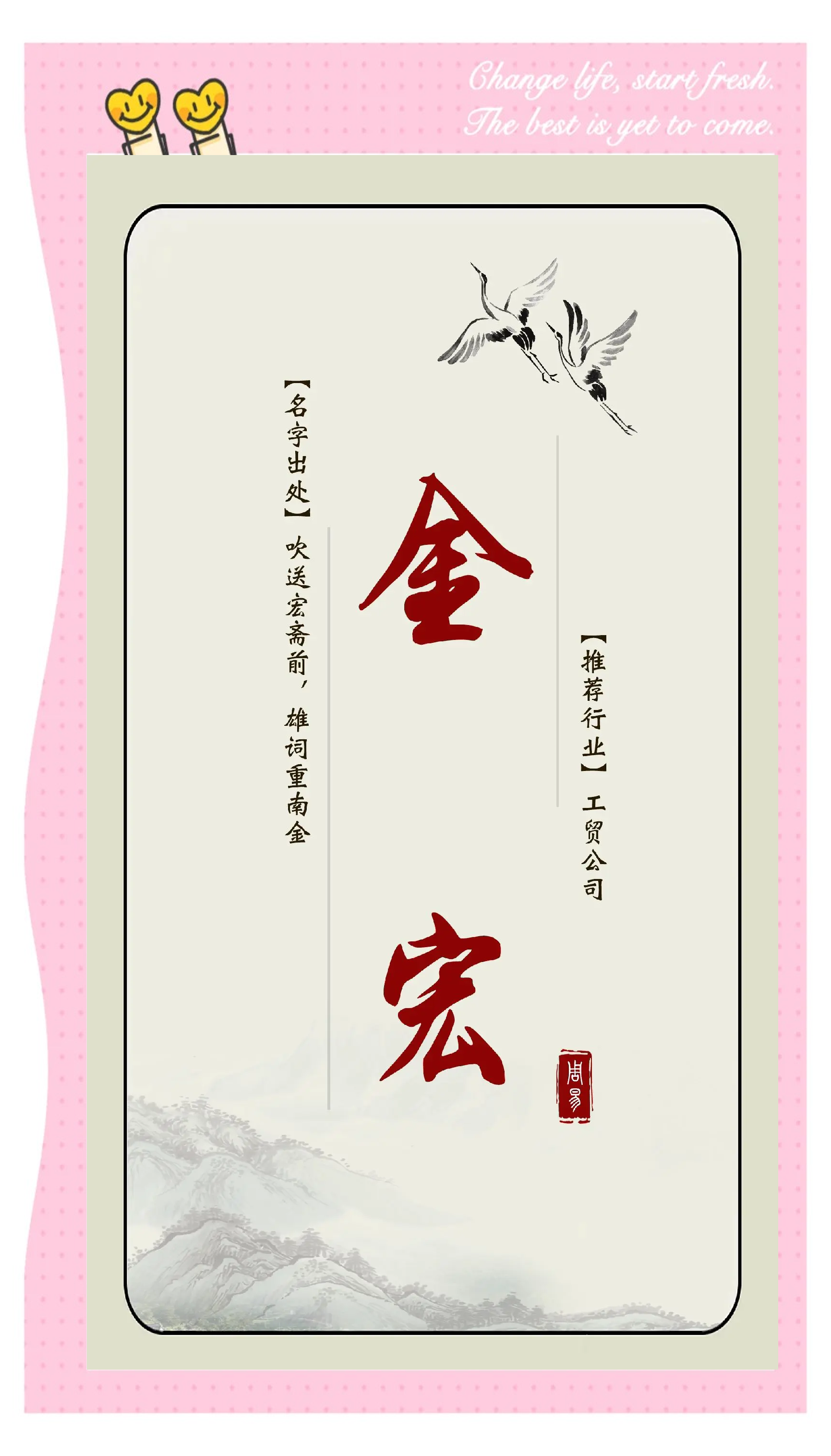 公司起名字大全免费三个字寓意好一点的简单介绍