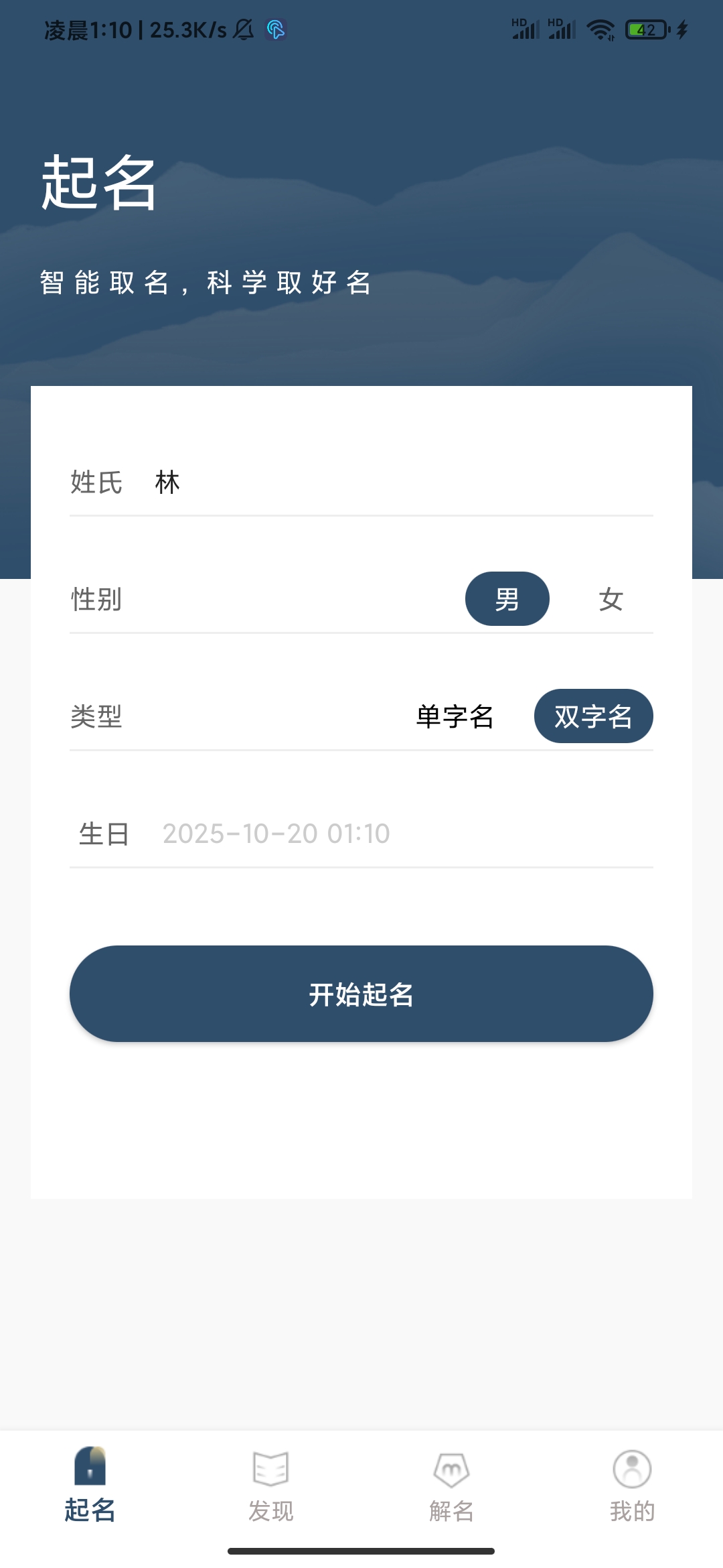 取名专用字典